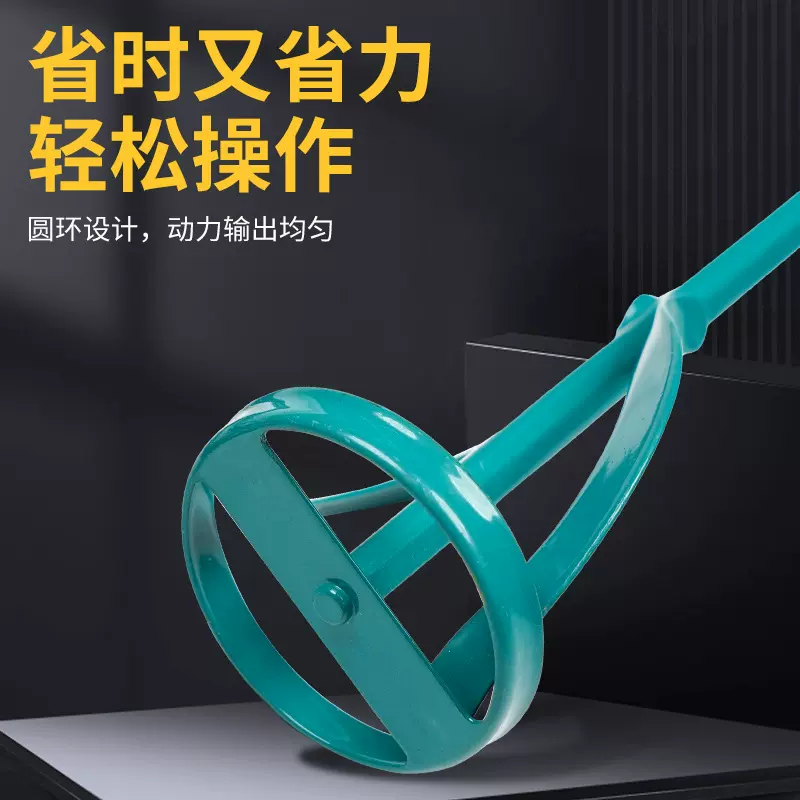 腻子粉搅拌杆油漆搅拌器电钻电锤水泥搅拌器工具环氧树脂搅拌棒
