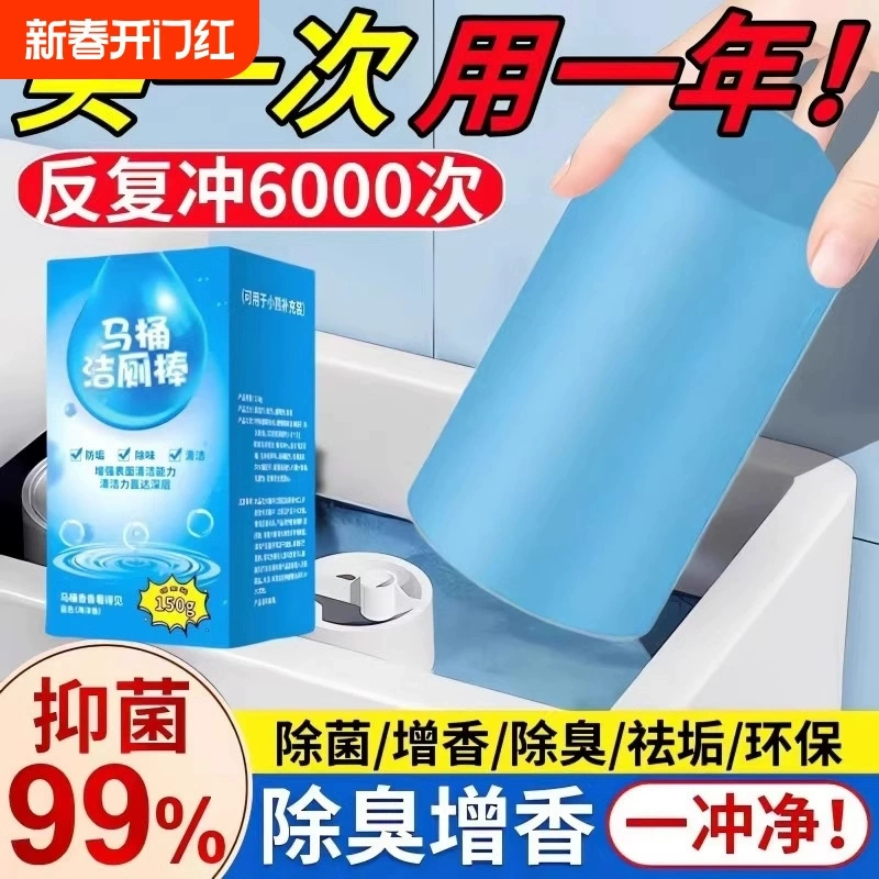 Французская парфюмерная палочка для чистки унитаза с ароматом, автоматический очиститель, дезодорирующий и удаляющий запахи туалета, синий пузырьковый чистящий сокровище для унитаза