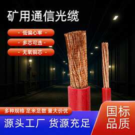 矿用通信光缆阻燃电缆屏蔽线国标屏蔽双绞线信号线矿用通信线缆