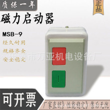 MSB-25(QCX8-25) MSB-9 (QCX8-9늴MSB12 MSB16