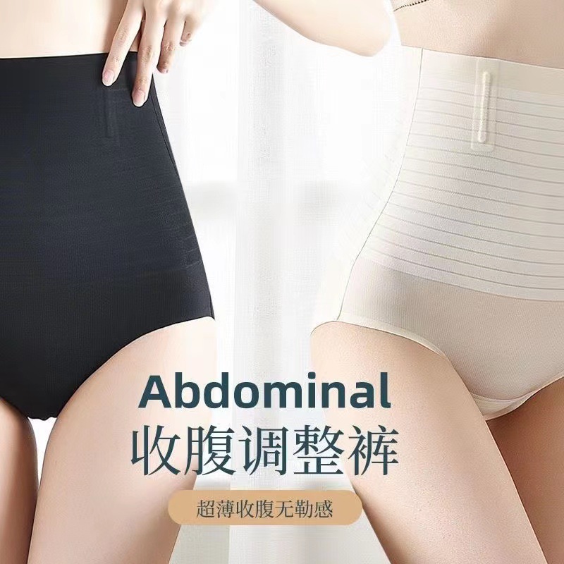 夏季高腰薄款冰絲透氣果凍降溫提臀塑身收腹褲美體安全褲女內褲