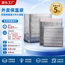 一次性保温袋铝箔立体保温袋大容量铝箔纸保温袋加厚外卖保温袋