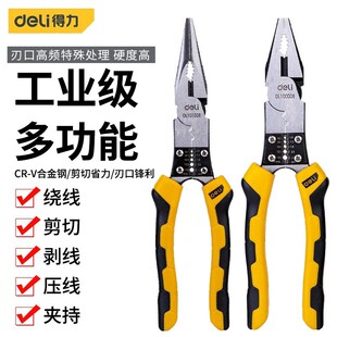 Deli Multifunctional Needle-Nose Pliers, Vise, Wire Cutters, Labor-Saving Wire Strippers, Needle-Nose Pliers, Diagonal Pliers with Wire Stripping