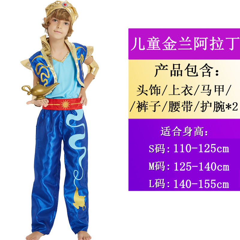 Детский Камран Аладдин