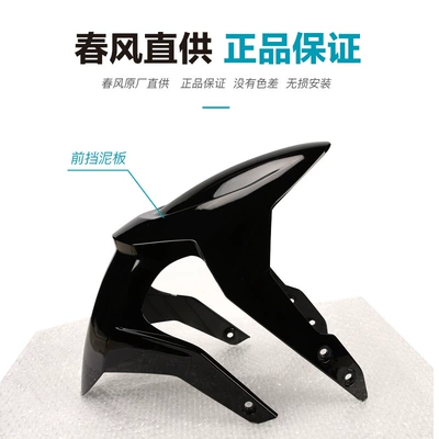Cover, Motorcycle Fender