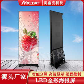 高亮防水LED海报屏酒店大厅前台LED显示屏高亮显示屏