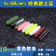 Yoshikawa Yoshikawa Luya Potato Soft Bait Bee Pupa Far-cast Dezhou Perch Black High Specific Gravity Salt 5cm6g