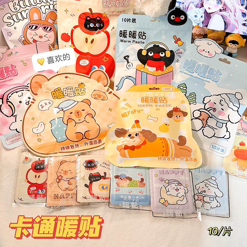 卡通暖宝宝贴冬季自发热防寒保暖身贴儿童可爱暖贴女生姨妈暖肚贴|undefined
