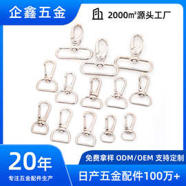 金属旋转狗扣箱包服装五金配件登山包钩扣锌合金连接挂钩鱼嘴扣