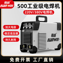 南威500工业级双电压电焊机400家用小型450大功率全铜便携式全套