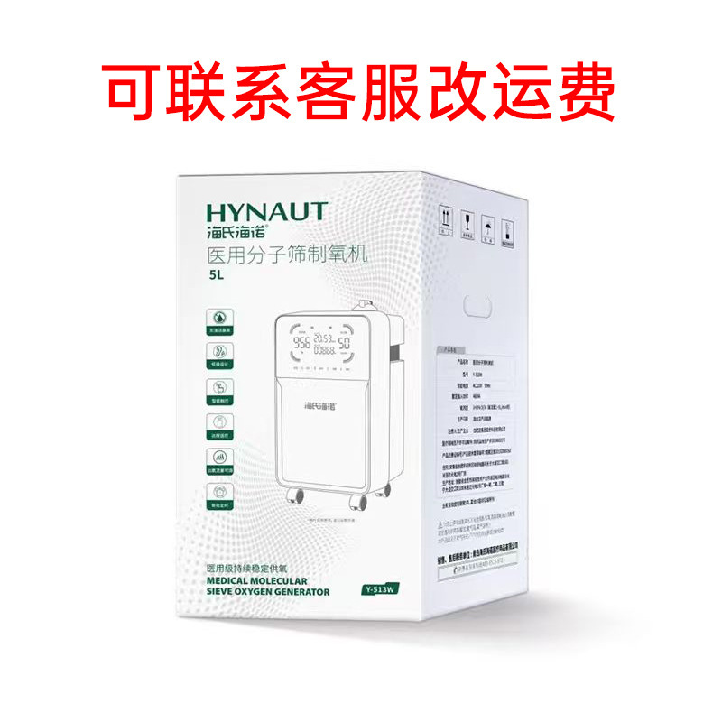 Compressor Nebulizer, Oxygen Generator, Oxygen Inhaler, Massage Wheelchair (Specifications Optional) - Contact Customer Service for Shipping Fee Adjustment Compressor Nebulizer, Oxygen Generator, Oxygen Inhaler, Massage Wheelchair (Specifications Optional) - Contact Customer Service for Shipping Fee Adjustment