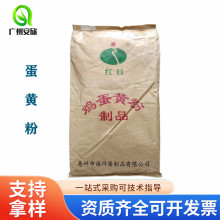 鸡蛋黄粉众意康德食品级营养增补剂烘焙糕点原料红日蛋黄粉