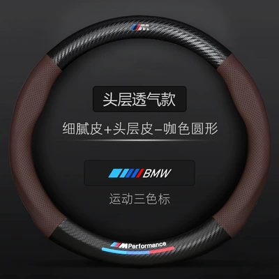 Steering wheel cover – wheel cover 5 series 3 series - bmw-m-logo-breathable-leather-matte-carbon-fiber-three-color-label-coffee-color-default-items