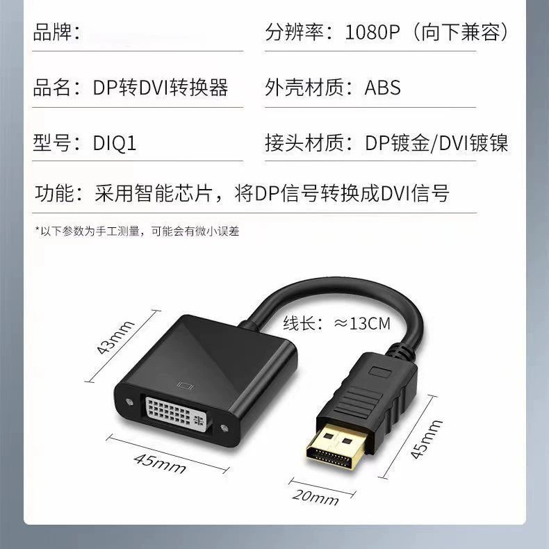 Адаптер DP на DVI для монитора, конвертер высокой четкости 1080P, кабель видео-адаптер