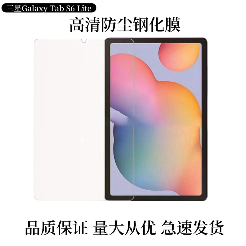 Suitable for Samsung Tab S6 Lite (2024) Screen Tempered Film Galaxy High-Definition High-Aluminum Large Arc Film