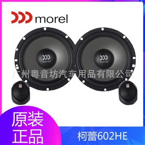 İsrail Morel Morei avtomobil audio bas dinamikinin modifikasiyası, Kinetic 602HE