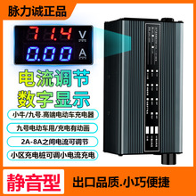 ��ӆ�Ƹ��N��Ҏ���늄�܇�����48V60V72V8A������{����Ԫ���