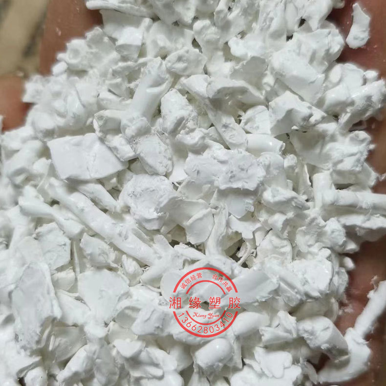 回收 PC/PBT水口 合金水口 防火pc+pbt白色回料