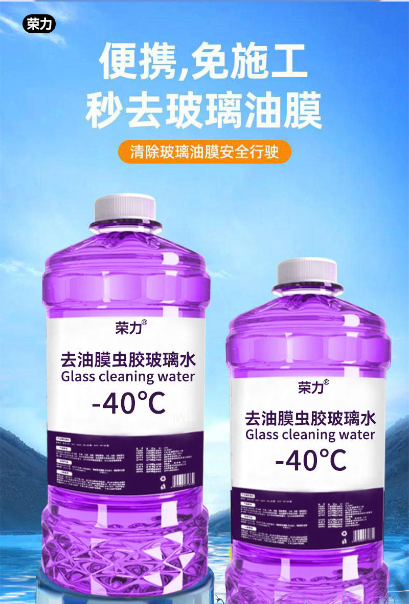 Genuine Glass Cleaner for Removing Oil Film and Stains, Antifreeze for Temperatures Below -40 Degrees, Summer Coating, Winter Wiper Fluid, Large Bottle
