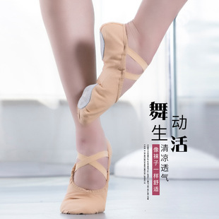 Welfare-Style Adult Dance Shoes with Cloth Toe, Soft Ballet Shoes, Ethnic Dance Cat Claw Shoes, Body Dance Shoes, Children's Ballet Practice Shoes