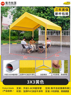 Shelter Four-Legged Internet Celebrity Camping — Avtomobil dam çadırları - 3mx3m-yellow-internet-celebrity-market-tent-parking-shed-5-year-warranty-1-20