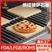 Pizza Stone烤箱烘焙石板方形披萨烤石意式比萨薄饼烤盘欧洲认证