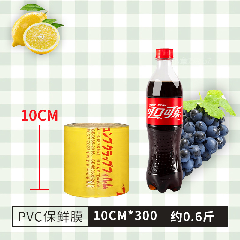 Película adhesiva de PVC rollo grande desechable cocina doméstica salón de belleza supermercado comercial fruta refrigerada y fresca grado alimenticio