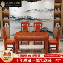 中式全实木餐桌家用大小户型长方形1.35米餐桌仿古雕花非红木1.45