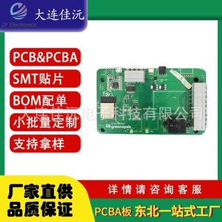 印刷Oem工厂定制Pcba组装电路板组装工厂Pcb布局原型服务其他Pcb
