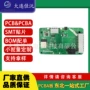组装定制pcba电路板pcb