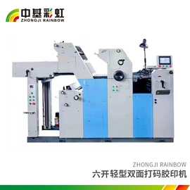 胶印机;其他印刷设备;印刷机械配件