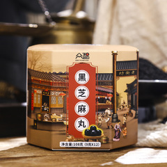 Zhongzhi Biotechnology New Black Sesame Balls 108g Independent Packaging 12 Pieces Traditional Health Supplements Wellness Balls