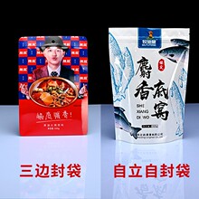 沧州实力大厂定制印刷食物真空零食熟肉包装袋logo食品袋密封