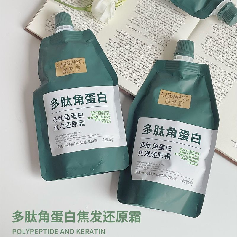 固然堂多肽角蛋白还原霜护发素发膜修护烫染深层滋养柔顺修护乳|undefined