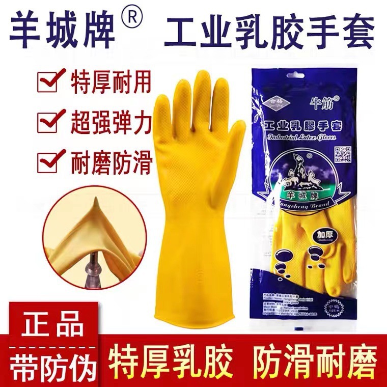 <unk> guantes de látex de tendón de toro industriales de limpieza doméstica lavandería guantes impermeables de goma resistentes a ácidos y álcali guantes de lavado de platos