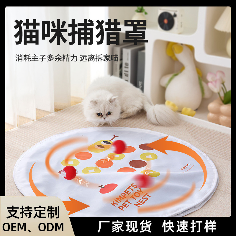 Cat Hunting Cover Cat Toy Self-Hei Detoxing Artifact Automatic Cat Ball Consuming Stamina Pet Supplies Foldable