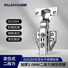 全不锈钢可泡水2.0液压缓冲铰链橱柜浴室门合页弹簧合叶静音设计