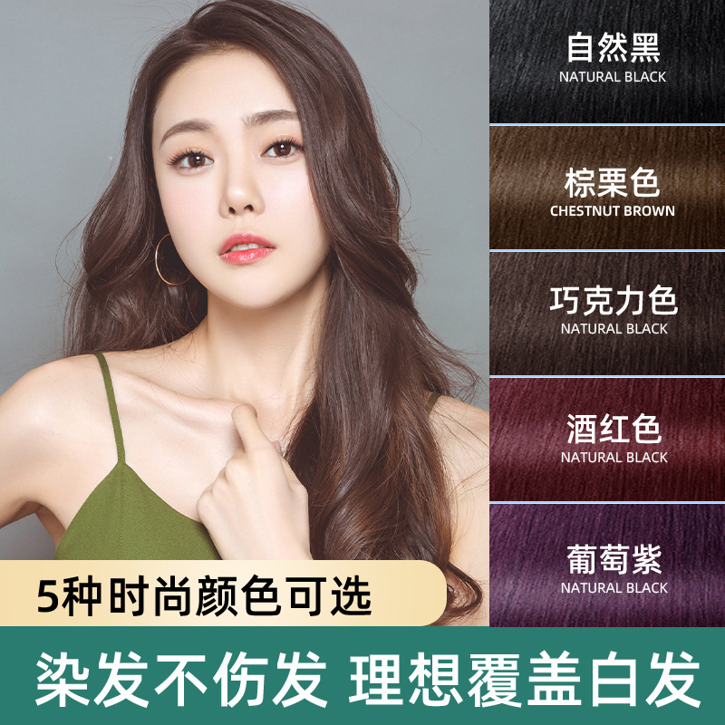 同款易梳彩染髮劑清水染髮可蓋白染髮膏批發可授權