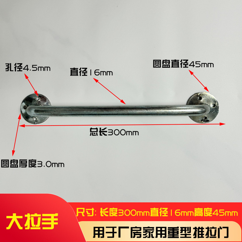 대형 손잡이 300mm