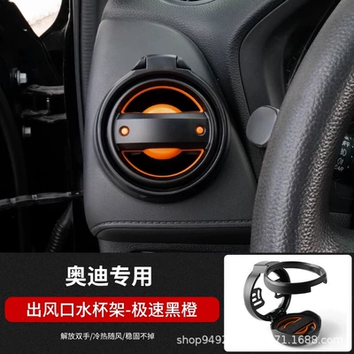 Car cup holder/beverage holder Q2L Circular Air Vent Cup - extreme-black-orange