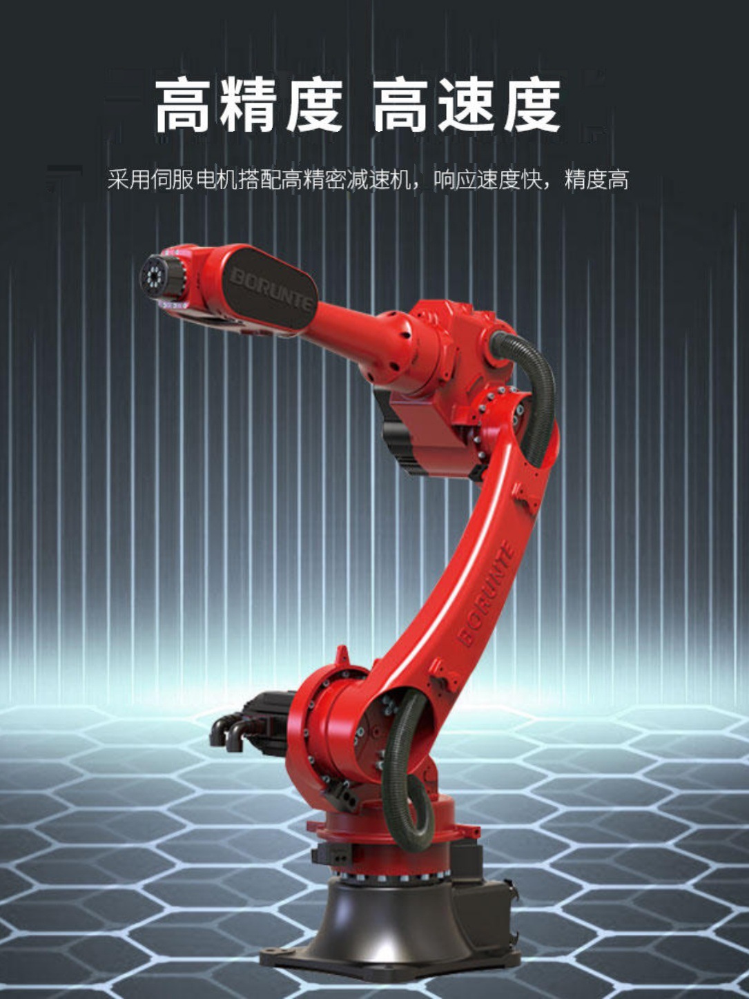 工业机械臂六自由手臂码垛搬运焊接喷涂5/8/10/20/50机械手机器人