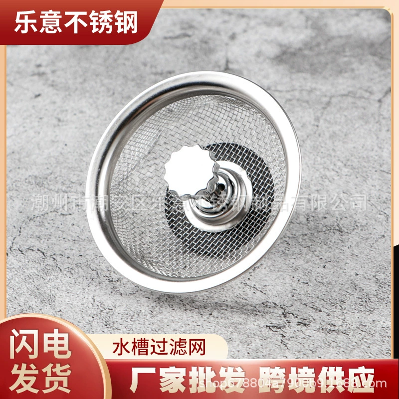 Оптовый слив из мелкой сетки для кухонной раковины с резиновой пробкой, сетка из красного шлака, канализационная антиблокировочная сетка фильтра из нержавеющей стали