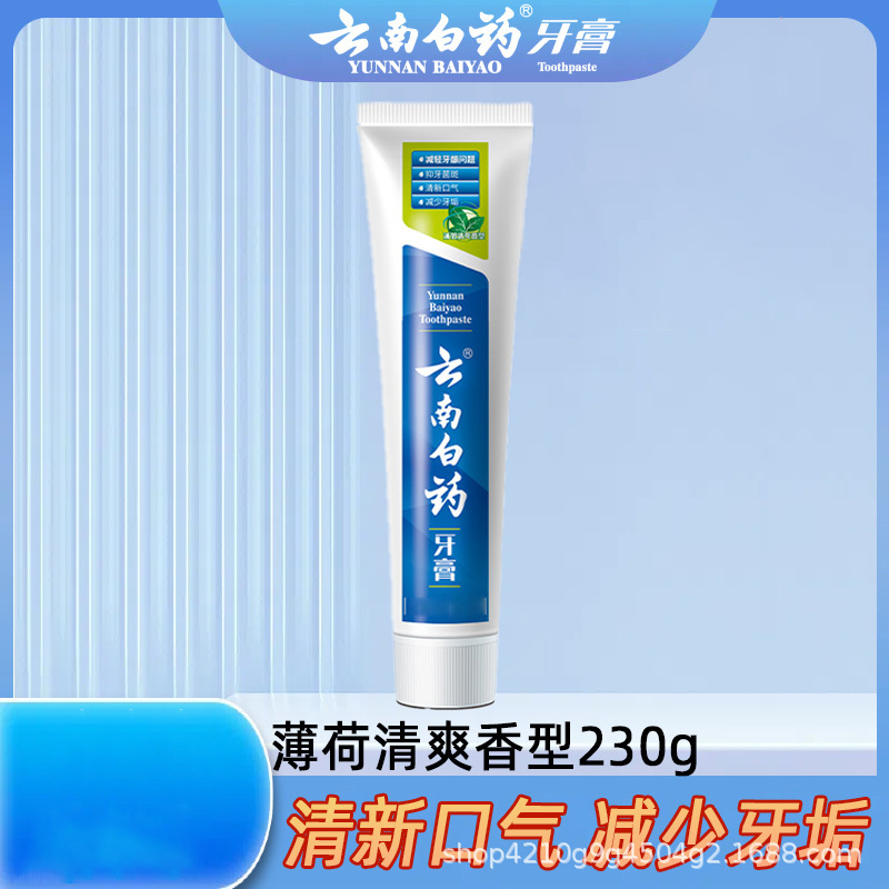 歯磨き粉230g/215g/100gミント留蘭香型清新保証純正品偽一罰十|undefined