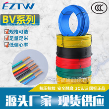 智通電線BV1.5/2.5/10/16平方家裝國標電線工業銅芯硬線非電纜