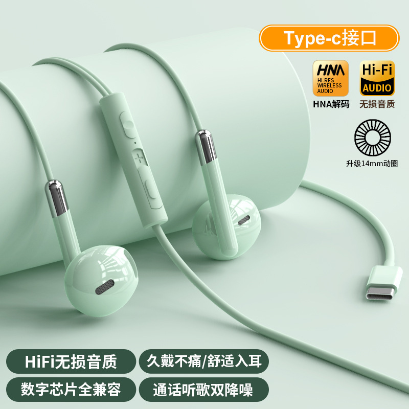 原装数字耳机有线入耳式typec高音质HIFI降噪K歌手机平板圆孔|undefined