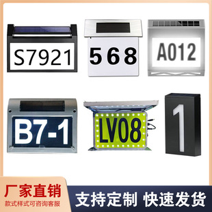Source Manufacturer Aluminum Solar Led Door Plate Night Light Digital Number Plate Home Residential Sign