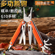 新款户外G10手柄多功能精冲钳折叠刀钳户外多功能组合刀剪工具