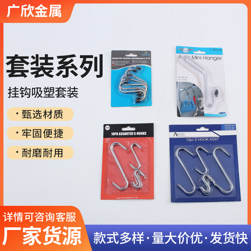 Hook Blister Set S-Shaped Hook Household Kitchen Organization and Storage Multi-Functional Iron Electroplating Wire Molding Hook