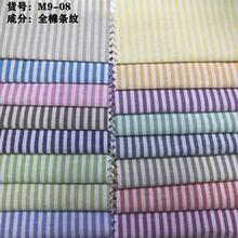 源头厂家直销色织条纹时尚童装连衣裙流 行男女衬衫面料M9-08
