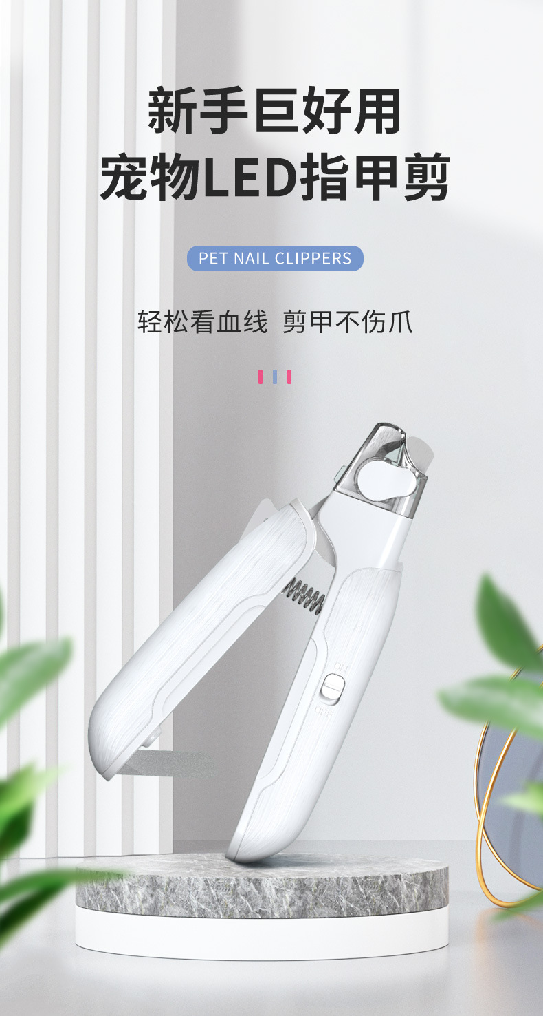 宠物LED高亮指甲剪_01.jpg